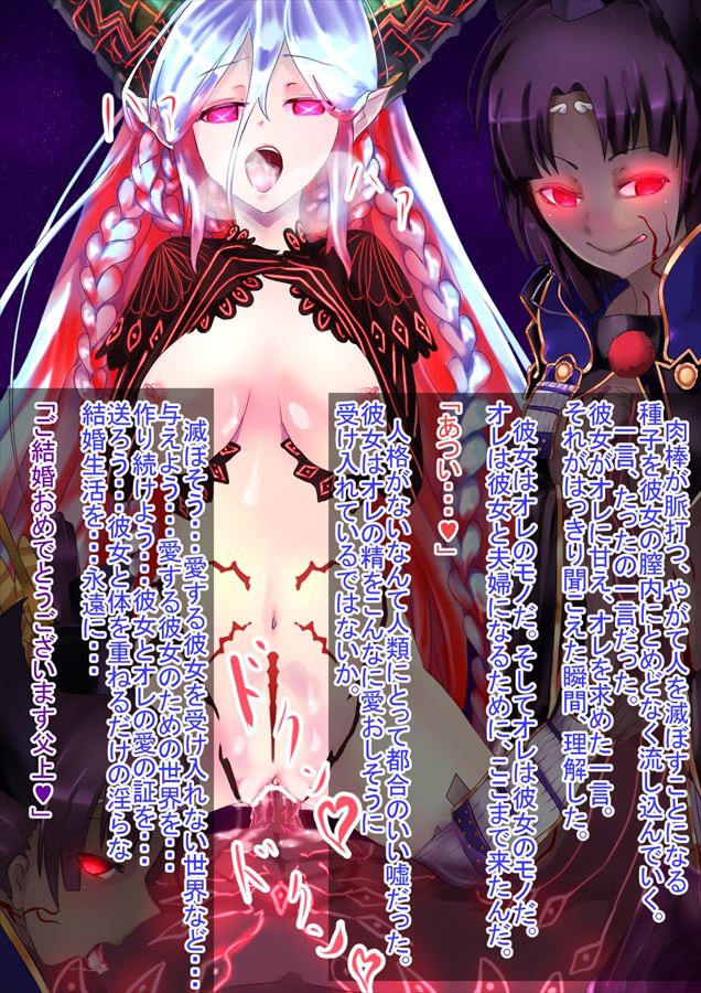 12 31 23 - [Fate/Grand Order(FGO)]ティアマト 抜けるエロ画像＆イラスト 35枚まとめ